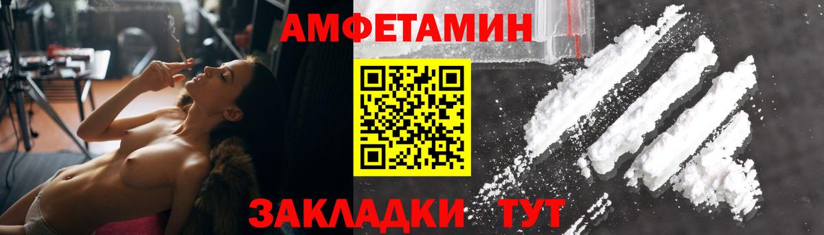 АМФЕТАМИН  АМФЕТАМИН  Вход с VPN  Amphetamine VHQ  Коркино 