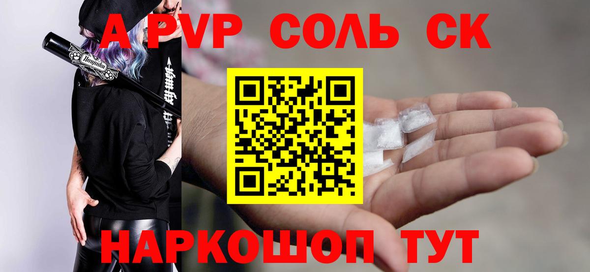 Alpha-PVP СК КРИС  даркнет сайт  Коркино  Вход с VPN  Alfa_PVP СК КРИС 