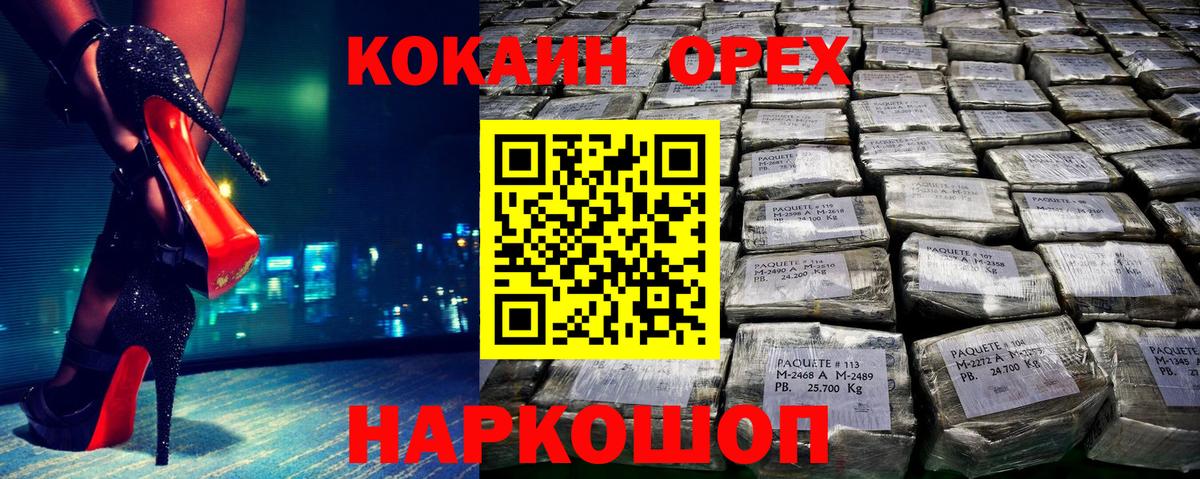 Кокаин VHQ  Вход с VPN  КОКАИН Fish Scale  Коркино 