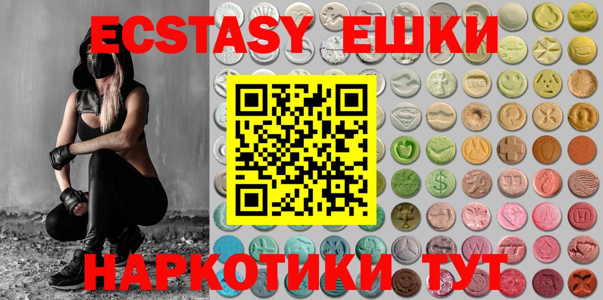 ЭКСТАЗИ диски  Вход с VPN  Коркино  ЭКСТАЗИ  ЭКСТАЗИ 250 мг 