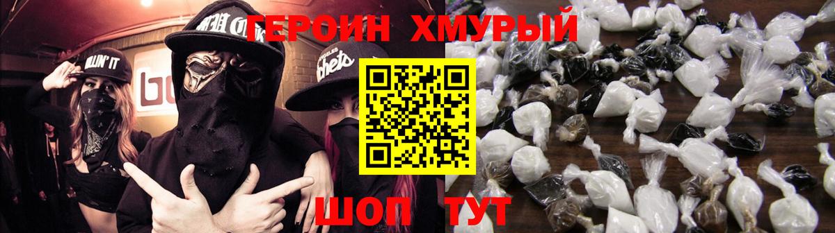 ГЕРОИН Афган  Вход с VPN  Коркино 