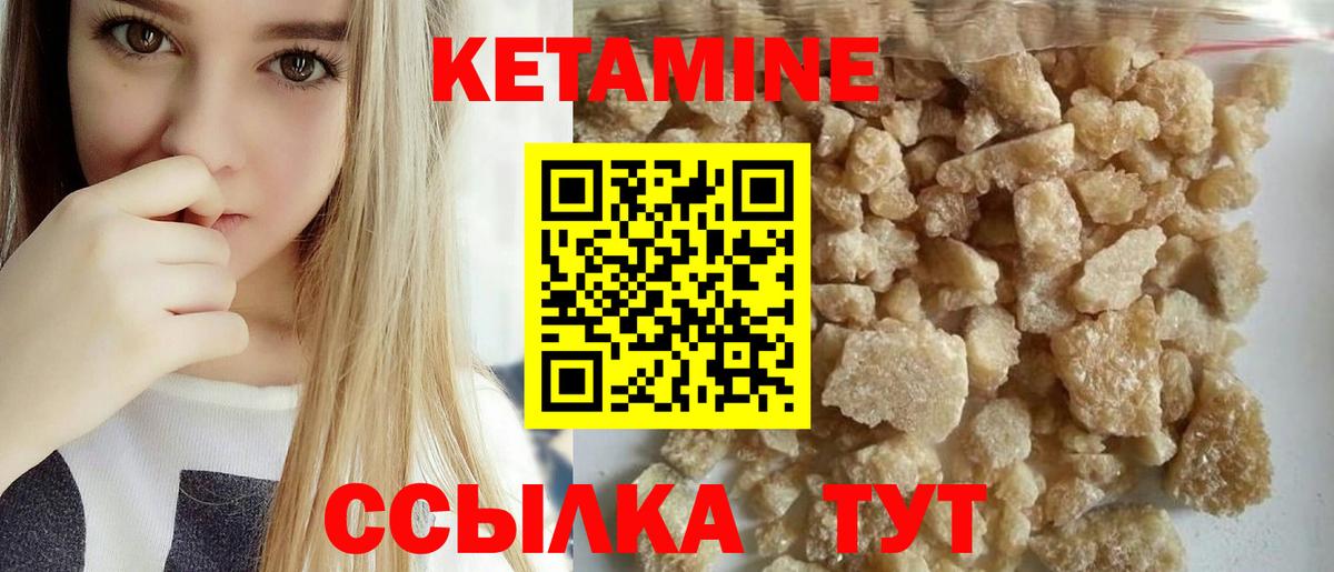 КЕТАМИН VHQ  КЕТАМИН ketamine  Вход с VPN  Коркино 