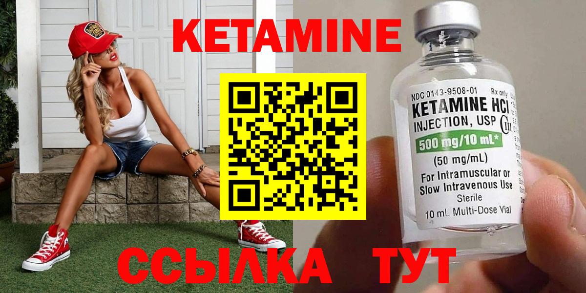 КЕТАМИН ketamine Коркино