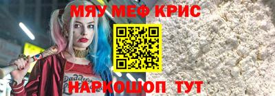 мефедрон мука Комсомольск-на-Амуре