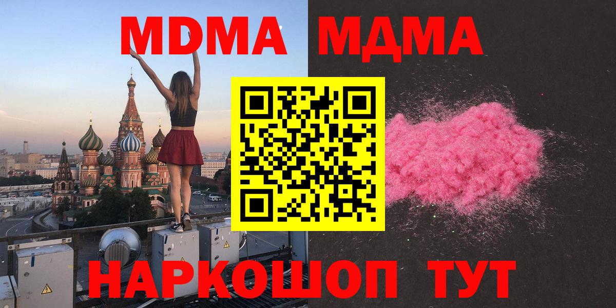 MDMA VHQ  Вход с VPN  МДМА  MDMA crystal  Коркино 