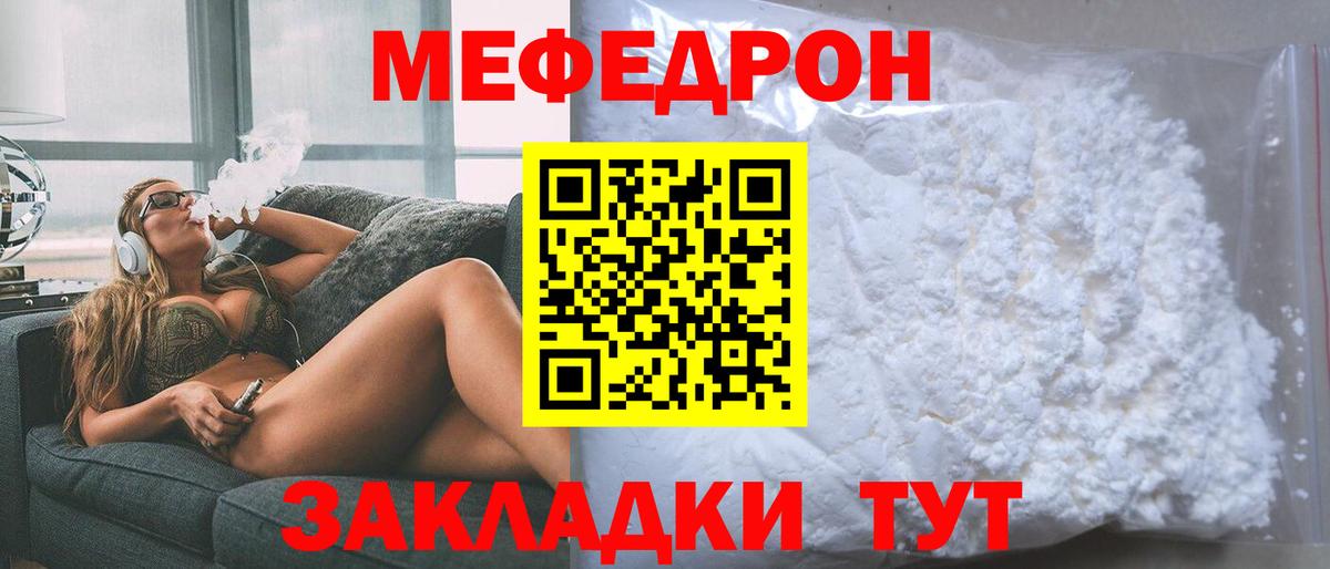 Мефедрон мука Коркино