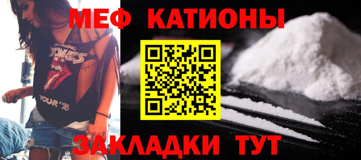 МЯУ-МЯУ  МЕФ VHQ  Вход с VPN  Коркино 