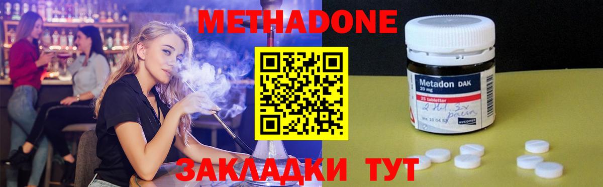 Коркино  МЕТАДОН мёд  Вход с VPN 