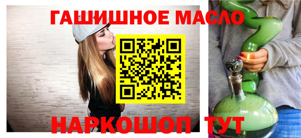 ТГК THC oil  Вход с VPN  Коркино 