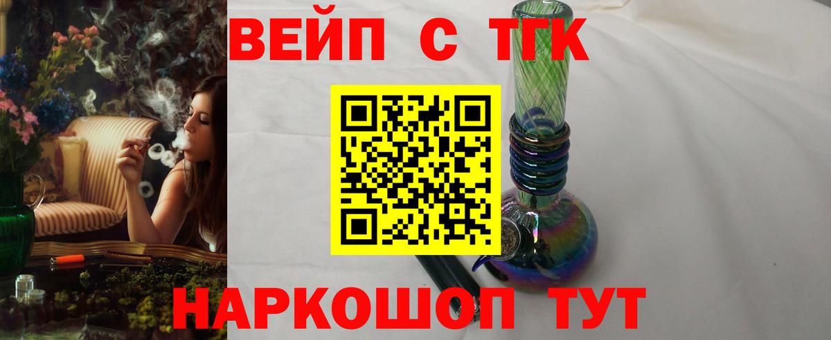 ТГК гашишное масло Коркино
